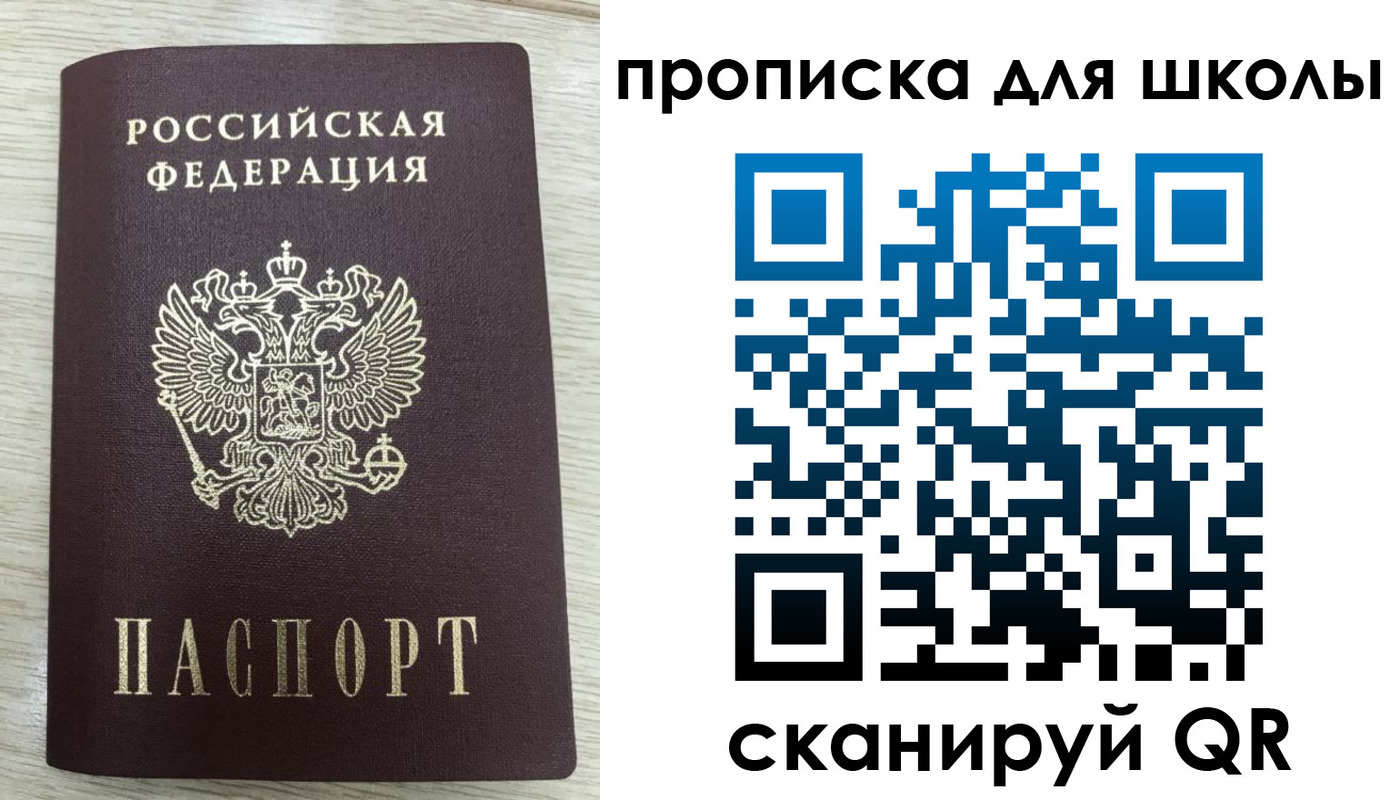 временная регистрация для всех в Сафоново