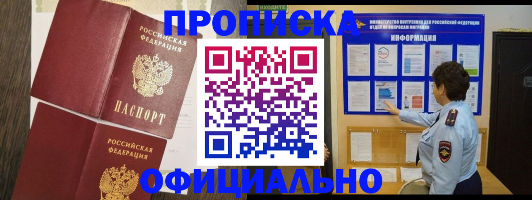 временная регистрация законно в Сафоново