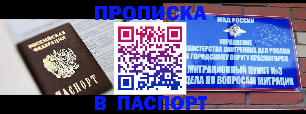 прописка для кредита в Сафоново