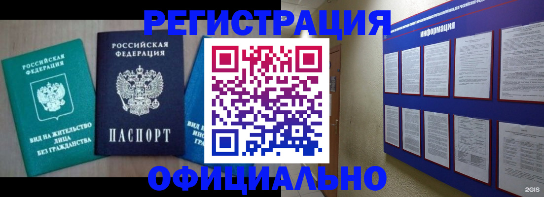 временная регистрация гарантия в Сафоново
