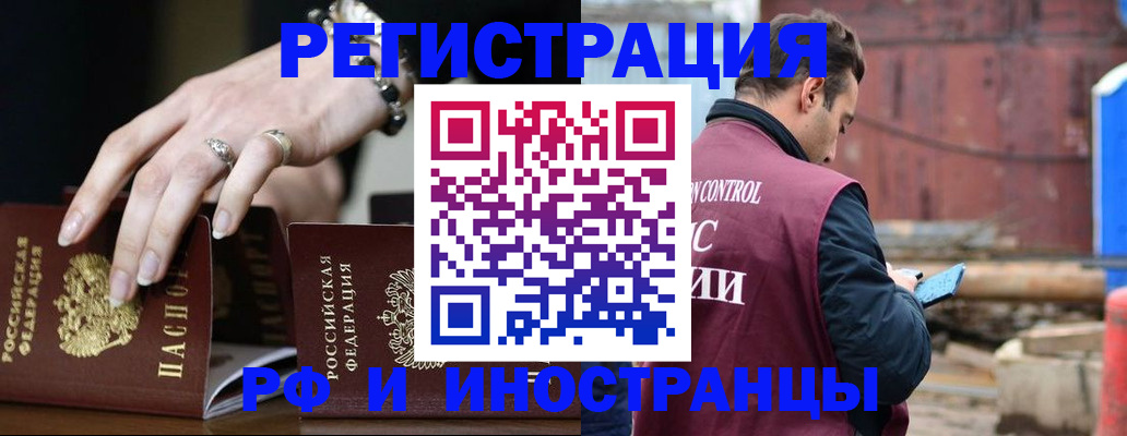 временная прописка в Сафоново