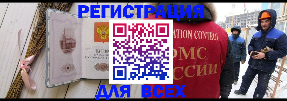 прописка штамп в Сафоново