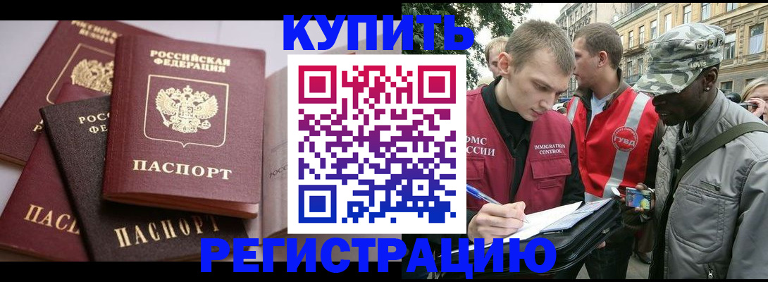 временная регистрация адрес в Сафоново
