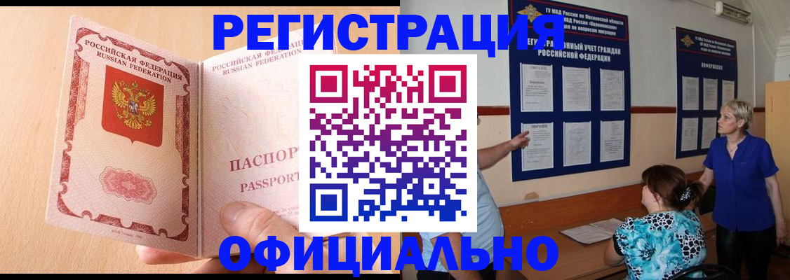 где прописаться в Сафоново