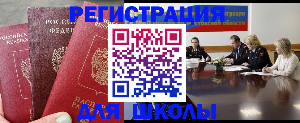 временная регистрация купить в Сафоново