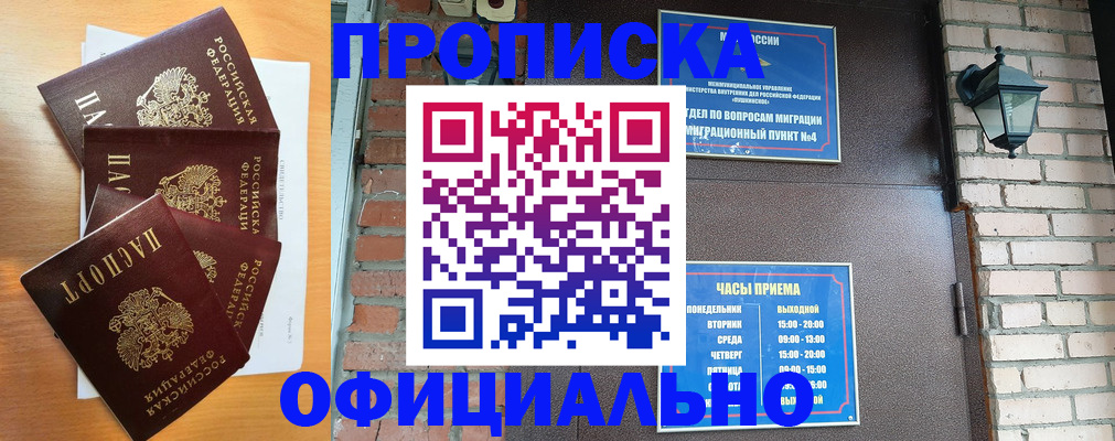 прописка для военкомата в Сафоново