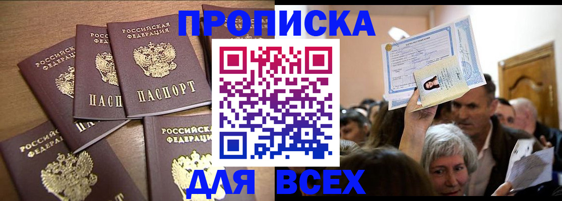 прописка для военкомата в Сафоново