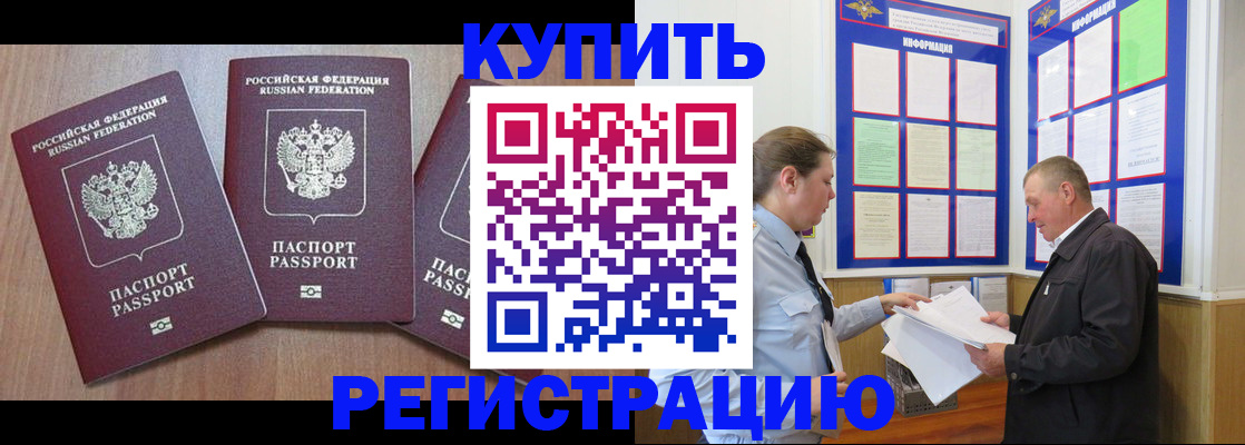прописка регистрация в Сафоново